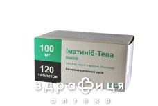 Iматинiб-тева таб в/о 100мг №120 Протипухлинний препарати