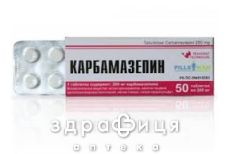 Карбамазепин таблетки 200мг №20