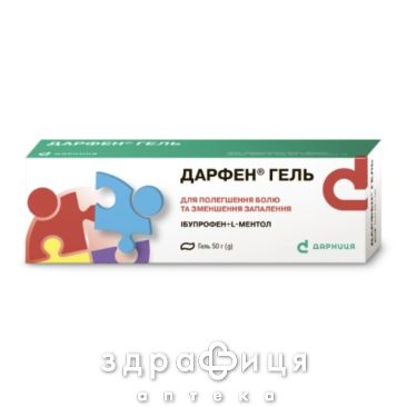 Дарфен гель 50г обезболивающее