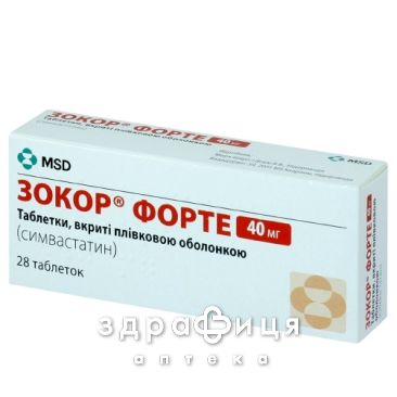 Зокор форте табл. в/о 40 мг №28 препарати для зниження холестерину