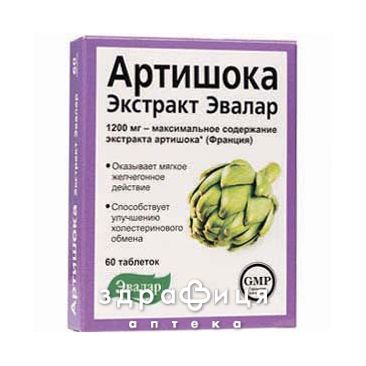 Артишоку екстракт таб 0,59г №60 гепатопротектори для печінки