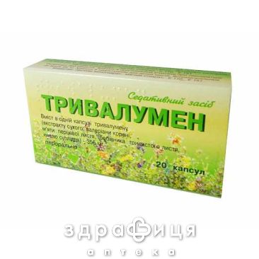 Тривалумен капс №20 снодійне