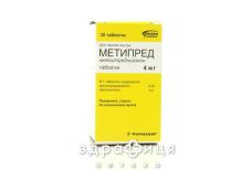 Метипред таб 4мг №30 гормональный препарат