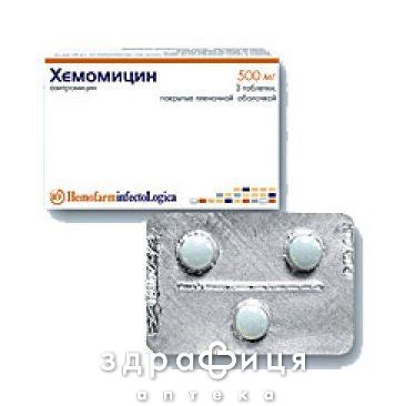 Хемомицин таб п/о 500мг №3 антибиотики