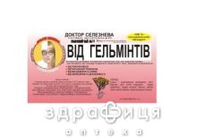 ФИТОЧАЙ ДОКТОР СЕЛЕЗНЕВА №28 ОТ ГЕЛЬМИНТОВ №20