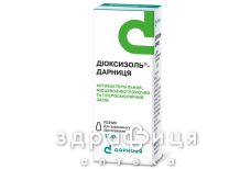 Дiоксизоль-дарниця розчин 100г