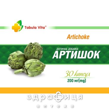 Табула віта артишока екстр капс 200мг №30 гепатопротектор