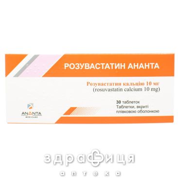 Розувастатин ананта таб п/о 10мг №30 препараты для снижения холестерина