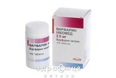Варфарин Никомед таб 2,5 мг №100 противотромбозные 