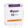 Фунит капс 100мг №15 противогрибковое средство