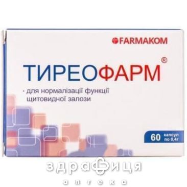 Тиреофарм капс 0,4г №60 таблетки для щитовидки