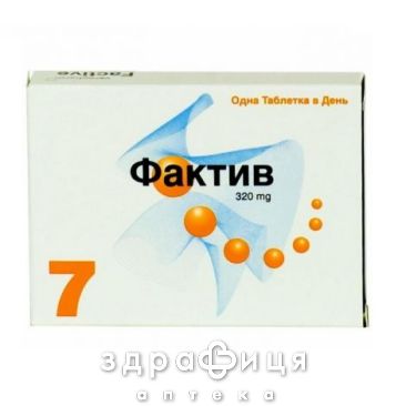 Фактив таблетки в/о 320мг №7 антибіотики