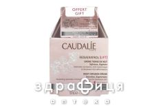Caudalie наб resveratrol lift крем кешемир 15мл+крем ночн 50мл 2703