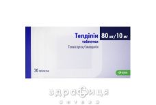 Телдипин таблетки 80мг/10мг №30 - таблетки от повышенного давления (гипертонии)
