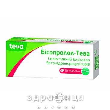 Бiсопролол-тева таб в/о 10мг№30 (10х3) таблетки від тиску