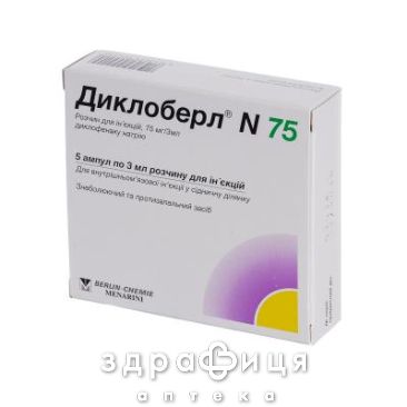 Диклоберл n75 р-н д/iн 75мг/3мл 3мл №5 нестероїдний протизапальний препарат