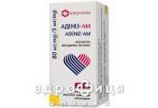 Адениз-ам таб п/о 80мг/5мг №30 тонизирующие препараты