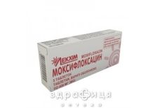 Моксифлоксацин таблетки п/о 400мг №5 антибиотики