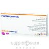 Раптен ретард таб в/о 100мг №20 нестероїдний протизапальний препарат
