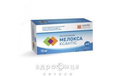 Мелокса ксантiс таб 15мг №60 нестероїдний протизапальний препарат