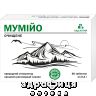 Мумие очищенное 0,2г №60