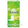 Прокл naturella camomile normal deo №20 Щоденні прокладки