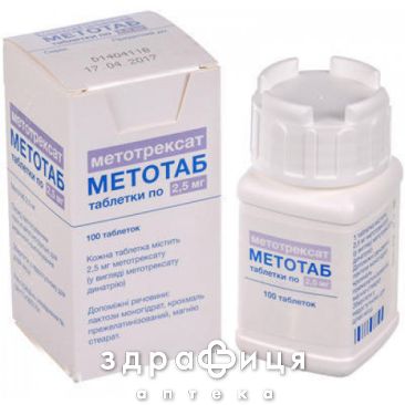 Метотаб таб 2.5мг №100 Противоопухолевый препарат