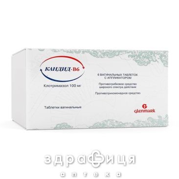 Кандид-в6 таблетки вагинал 100мг №6 Препарат для мочеполовой системы