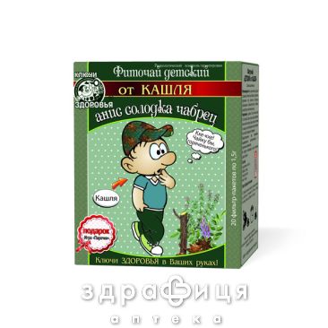 Фиточай ключи здоровья детский ананас/солодка/чабрец  №20