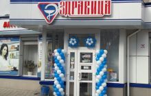 20 років турботи про людей: історія аптеки «Здравиця»