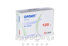Орлiп капс 120мг №30