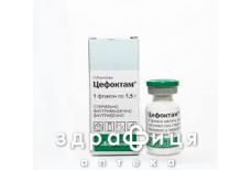 Цефоктам пор д/ин 1,5г №1