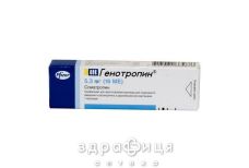 Генотропин пор лиоф д/ин 16ме (5,3мг) №1 гормональный препарат