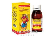 Амброксол 15 сироп 15 мг/5 мл фл. 100 мл таблетки від кашлю сиропи
