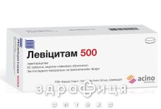 Левiцитам 500 таблетки в/о 500мг №60