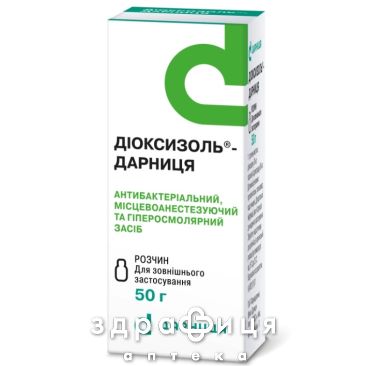 Дiоксизоль-дарниця р-н 50г для загоєння ран