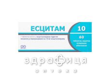 Есцитам 10 таб в/о 10мг №60 (10х6) бл