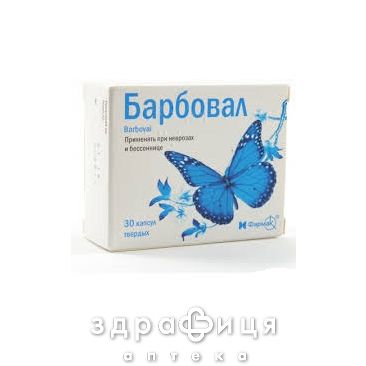 Барбовал капс №30 снотворное