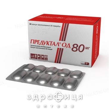 Предуктал од 80мг капс пролонг 80мг №90