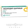 Бiсакодил-дарниця таблетки в/о кишково-розч. 5мг контурн. чарунк. уп. №30 проносне