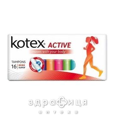 Тамп kotex super актив №16 тампони
