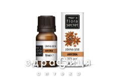 Flora secret (Флора сикрет) масло эфирное анисовое 10мл
