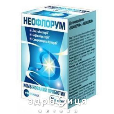 Неофлорум капс №10 амінокислоти