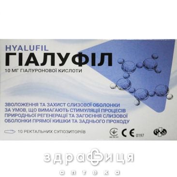 Гіалуфіл супп ректал №10