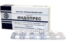 Iндопрес табл. в/плiвк. обол. 25 мг блiстер №30