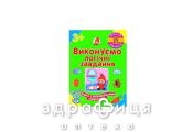 Книга школа малюків виконуємо логічні завдання (укр) Дитяча іграшка