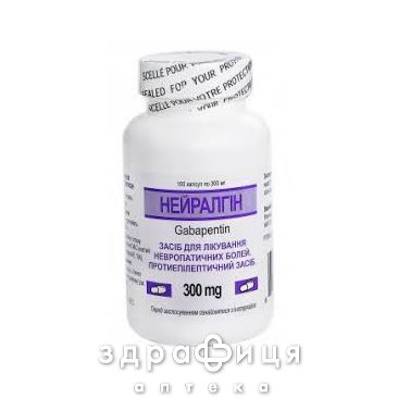 Нейралгiн капс. 300 мг фл. №100 таблетки від епілепсії