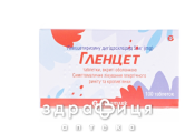 ГЛЕНЦЕТ таб в/о 5мг №100 антигістамінні препарати для дітей