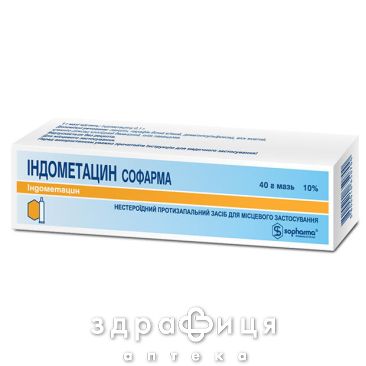 Индометацин софарма мазь 10% 40г хондропротекторы