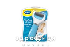 Scholl (Шоль) пилка д/ног электрическая